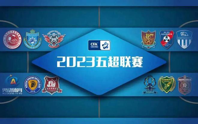 2023中国足协五超联赛来了，一起为慈溪队加油！